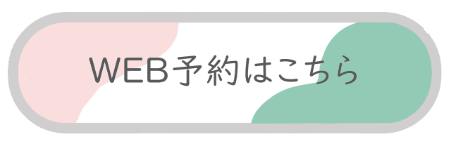 web予約アイコン - 古市まちのひかり歯科クリニック
